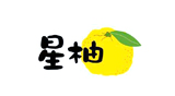 星柚